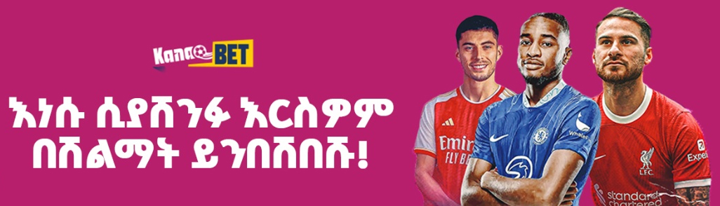 High odds on Kana Bet for players from Ethiopia